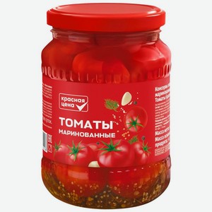 Томаты Красная цена маринованные 680г, 720 мл