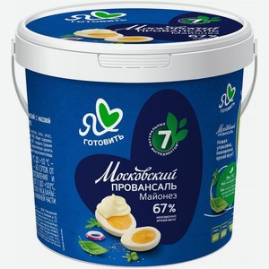 Майонез Я люблю готовить Московский Провансаль 67% 900мл, 900 мл