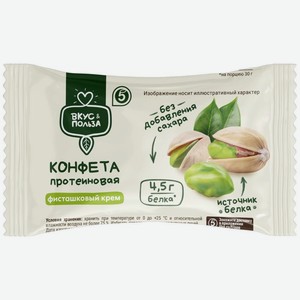 Конфета Вкус & Польза протеиновая с начинкой фисташковый крем 30г, 30 г