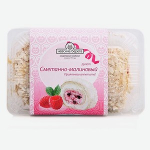 Рулет Невские берега Сметанно-малиновый 440 г