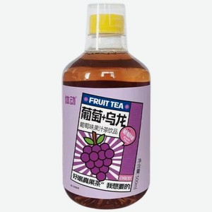 Чай холодный Woerwang черный со вкусом винограда, фиолетовой моркови и лимона 500мл, 500 мл