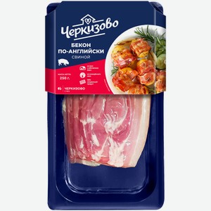 Бекон свиной Черкизово по-английски без кости категории Б охлаждённый, 250г