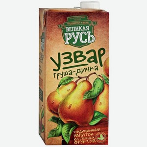 Напиток Великая Русь Узвар из груши-дички, 1л, 1 л