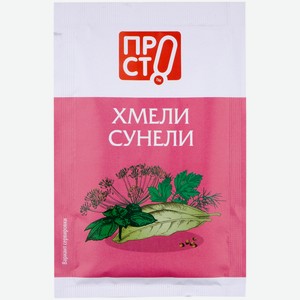 Приправа хмели-сунели Пр!ст, 15г