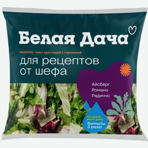 Салатный микс БЕЛАЯ ДАЧА Для рецептов от шефа Неаполь, 130г