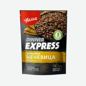 Чечевица Увелка Dinner Express по-французски готовая, 250г