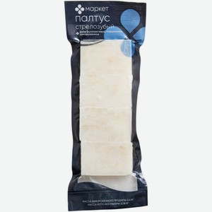 Палтус стрелозубый филе порционное категории А Маркет, 400г