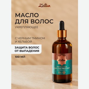 Масло Zeitun от выпадения с черным тмином 100 мл