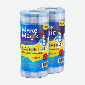 Одноразовые полотенца Make Magic 2 шт.