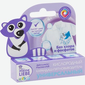 Карандаш-пятновыводитель Meine Liebe универсальный кислородный, 35г