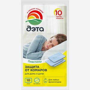 Пластины Дэта от летающих насекомых, 10шт