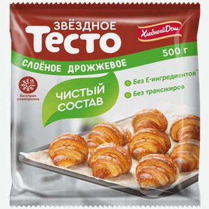 Тесто слоёное Звёздное дрожжевое, 500г