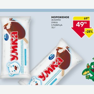 Мороженое Эскимо Умка Славица 70 Г
