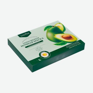 Маска для лица ночная, SADOER, авокадо, 8х3,2 г