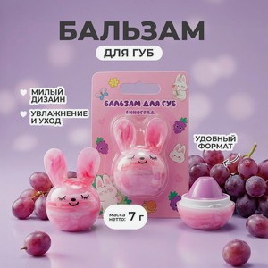 Бальзам для губ, 7 г, в ассортименте