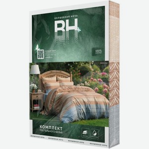 Комплект постельного белья Волшебная Ночь Clay 2СП