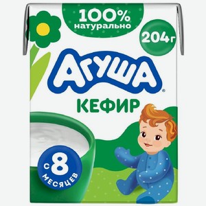 Кефир детский Агуша с 8 месяцев 3.2%, 200мл
