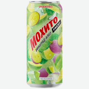 Напиток газированный Мохито Fresh виноград-алоэ, 450мл
