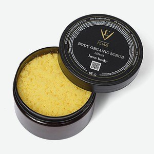 EL VIRA Скраб для тела с морской солью, сахаром и маслами антицелюлитный цитрус BODY ORGANIC SCRUB, 350 г