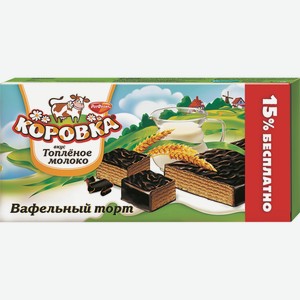 Торт Вафельный Коровка Со Вкусом Топленого Молока 200г Рот Фронт