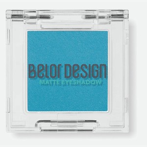 BELOR DESIGN Тени для век матовые, 106 Небесный