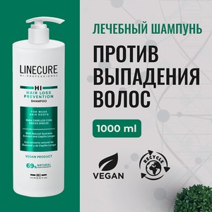 HIPERTIN Шампунь от выпадения волос профессиональный Hair Loss (vegan), 1000 мл