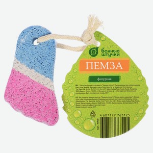 Пемза «Банные штучки» фигурная