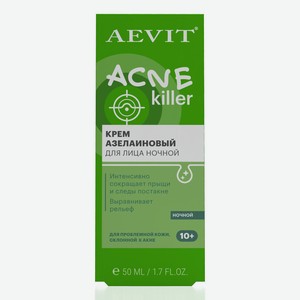Крем д/лица Aevit Acnekiller азелаиновый против несовершенст