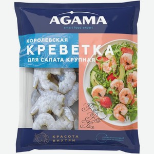 Креветка Agama Королевская Для салата крупная очищенная с хвостом замороженная 300г, 300 г