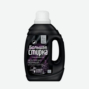 Гель для стирки Большая стирка Black 1200 мл