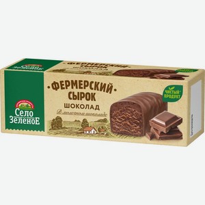 Сырок Село зеленое Фермерский шоколадный творожный в молочном шоколаде 20% 45г