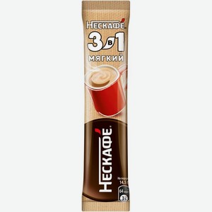 Кофейный напиток Nescafe Мягкий 3в1 порционный 14.5 г