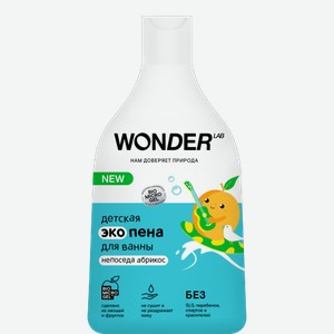 Пена для ванны Wonder Lab Абрикос 3 года упаковка в ассортименте 540 мл