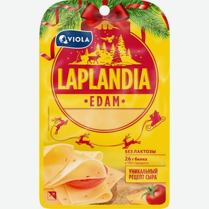 Сыр Laplandia Edam нарезка 45% БЗМЖ 120г, 120 г
