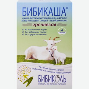 Каша гречневая БИБИКАША молочная, на козьем молоке с пребиотиками, с 4 месяцев, 200г
