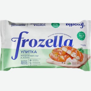 Улитка замороженная FROZELLA Греческая, с творожным сыром и зеленью, 200г