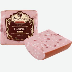 Колбаса вареная РУБЛЁВСКИЙ Телячья, 400г