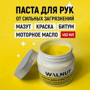 Моющее средство WALNUT 450 мл