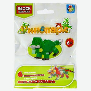 Конструктор 1TOY Blockformers Динопарк