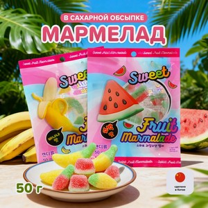 Мармелад жевательный в сахарной обсыпке  Банан-арбуз , в ассортименте