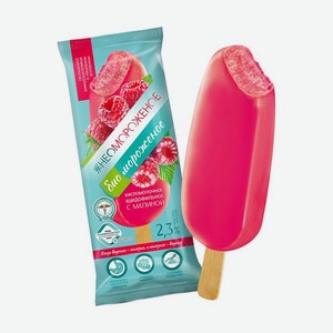 Биомороженое, НЕОМОРОЖЕНОЕ, с малиной, 70 г
