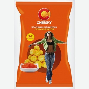 Сыр икра красная Хрустящая Моцарелла Cheesky 30% 20г