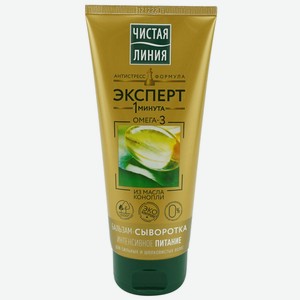 Бальзам-сыворотка интенсивное питание Чистая Линия 200мл