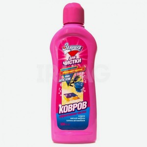 Средство для чистки ковров Золушка 500мл