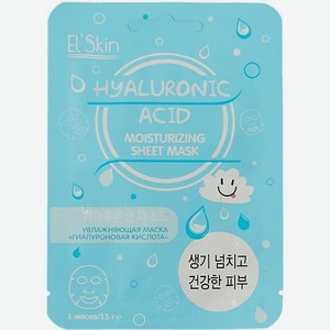 Маска для лица гиалуроновая кислота подтягивающая El`Skin