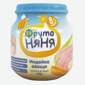 Пюре индейка с овощами для раннего возраса ФрутоНяня 100г