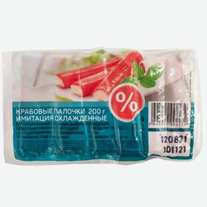 Крабовые палочки охлажденные  %  200г