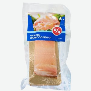 Форель слабосоленая  %  150г