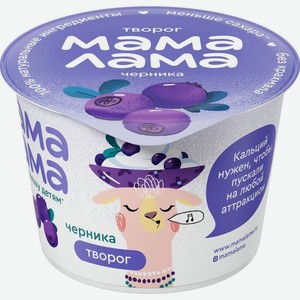Творог черника Мама Лама 3,8% 100г