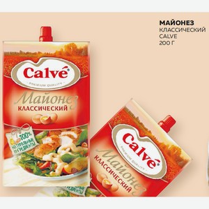 Майонез Кальве Классический 50% 200г Д/п